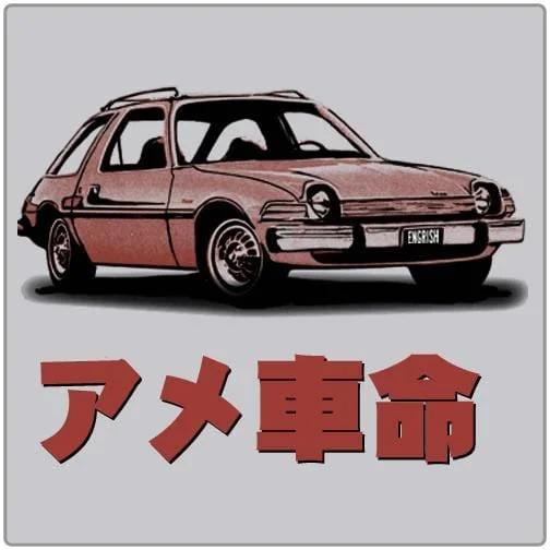 Tropical Style I Only Drive American Cars - T-Shirt
